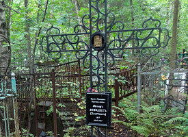 Троицкий синодик. Монах Венедикт (Залёткин, † 18.03.1957)