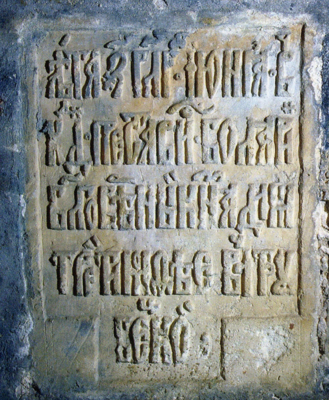 Крышка саркофага Ивана Тарасьевича Грамотина, главы Посольского приказа. 1635 г.