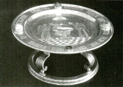 Дискос. Троице-Сергиева Лавра. 1862 г. СПМЗ